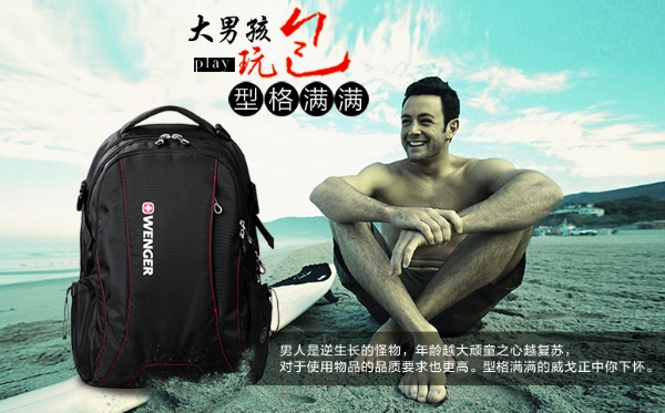 大男孩玩包