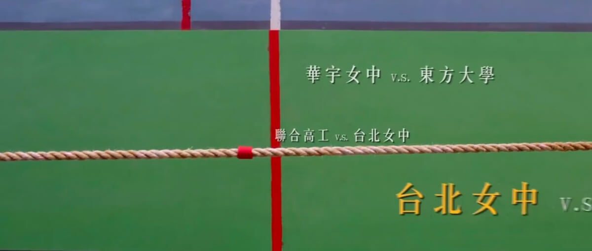 景美女中拔河隊世界冠軍