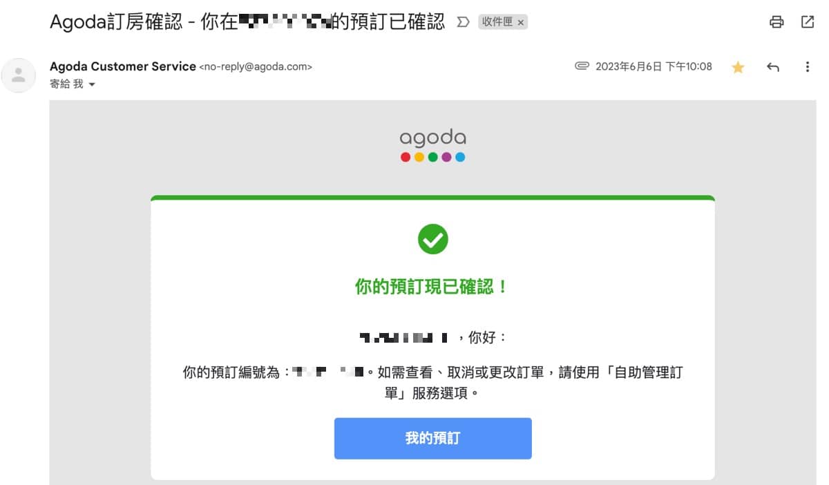 一、Agoda平台預訂2
