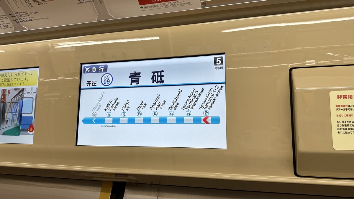 三、地鐵google地圖3