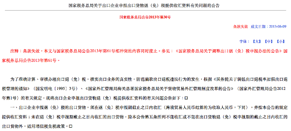 迅速建立自己的強大稅法庫