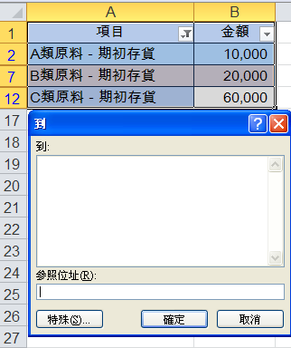 五、快速鍵F5：到