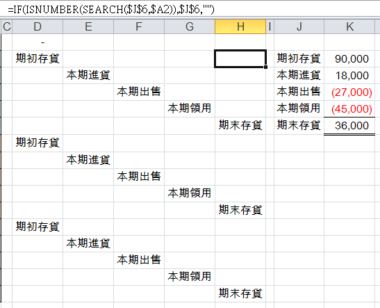 九、函數公式組合