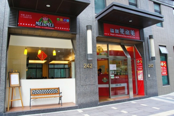 美而美早餐店