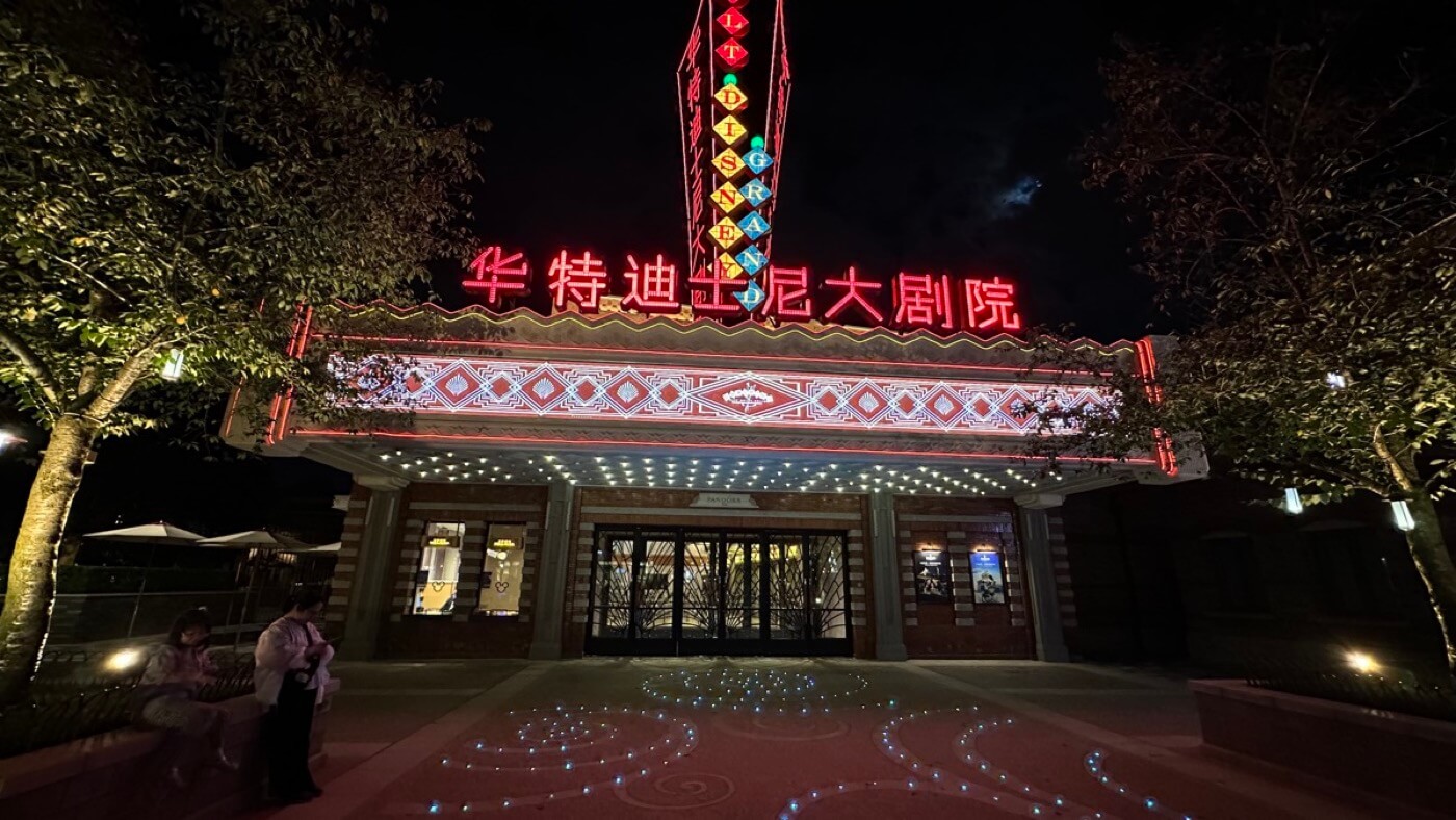 一、迪士尼大劇院1