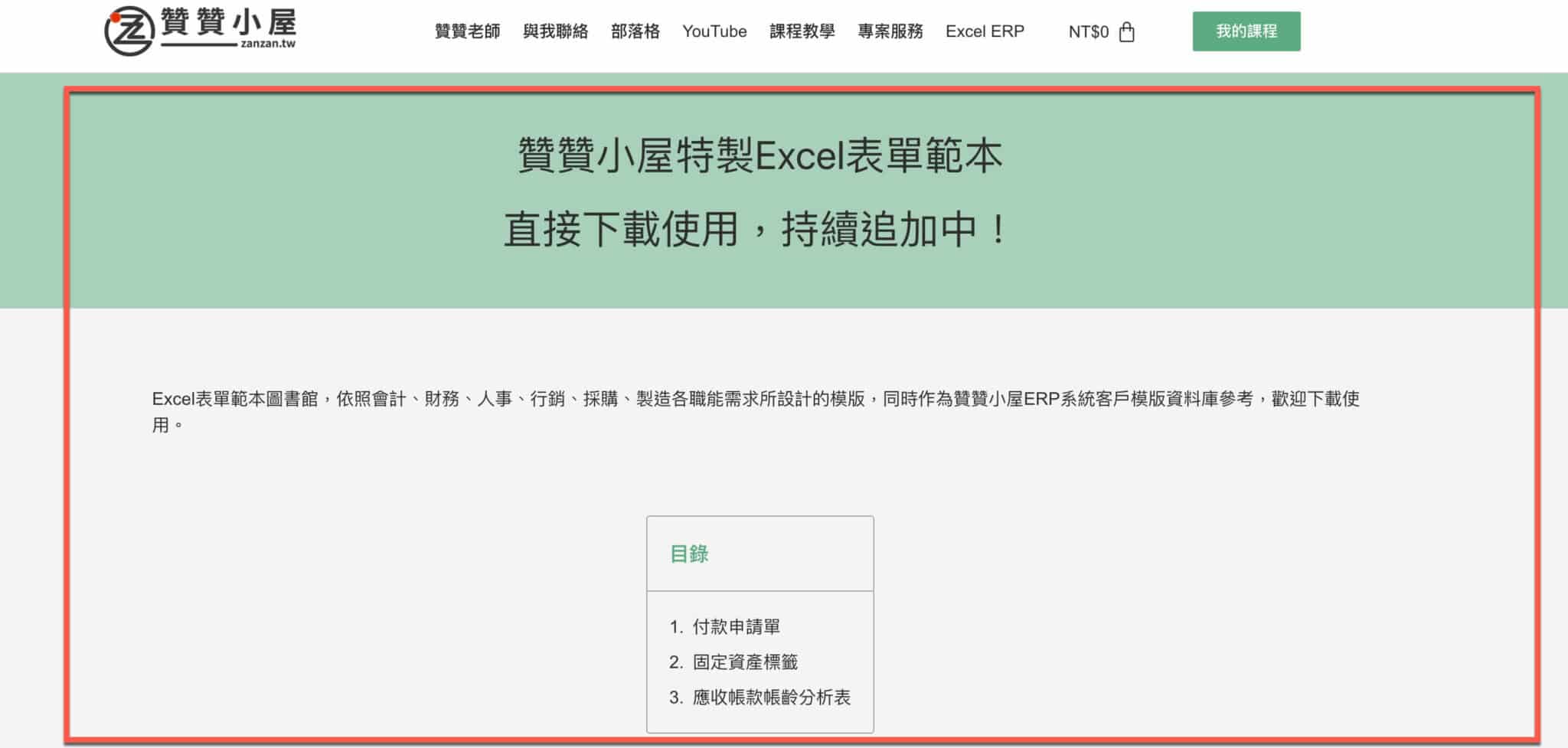 一、HTML網頁標題