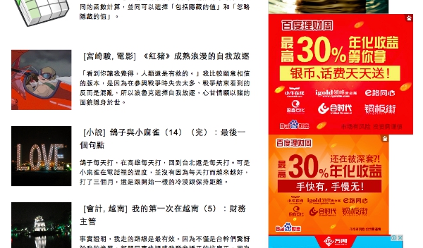百度聯盟