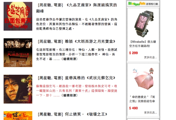 BloggerAds