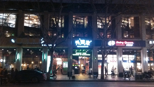 杭州西湖邊上的外婆家