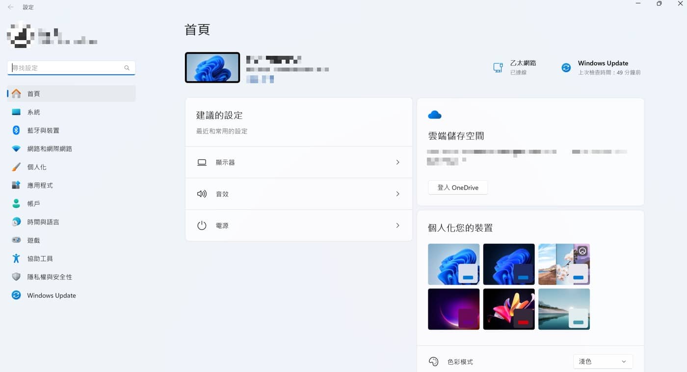 Windows 11與未來可能的Windows 12
