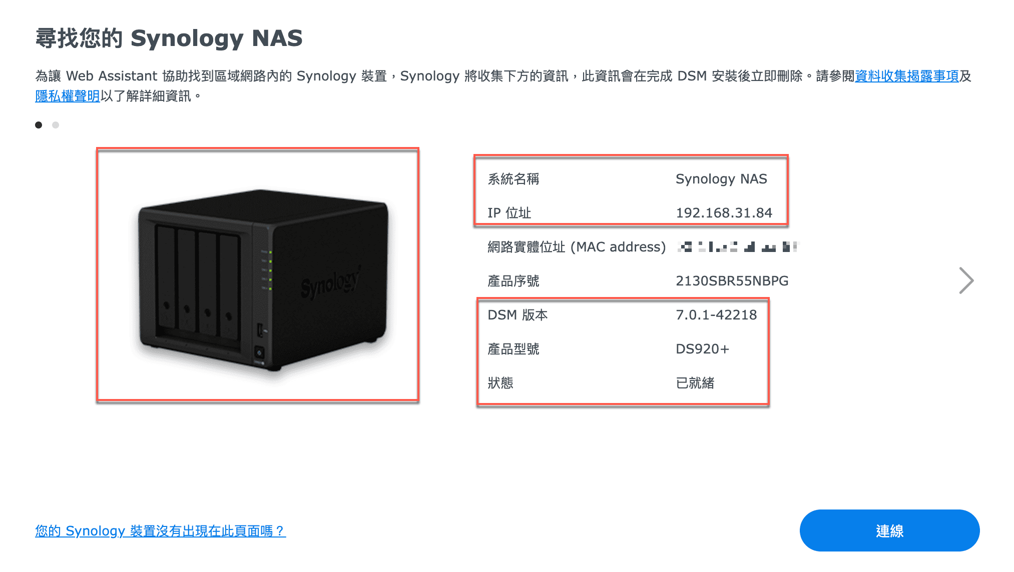 區域網路NAS裝置