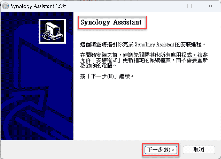 軟體安裝精靈