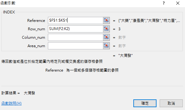 七、搜尋文字回傳
