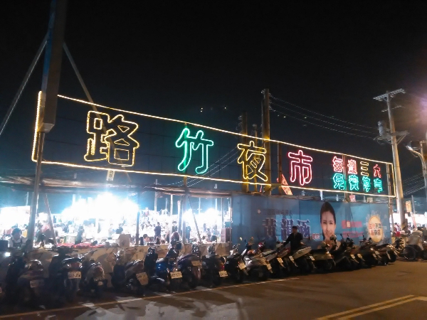 這篇文章的主角：路竹夜市！