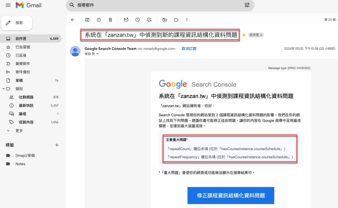 結構化資料問題