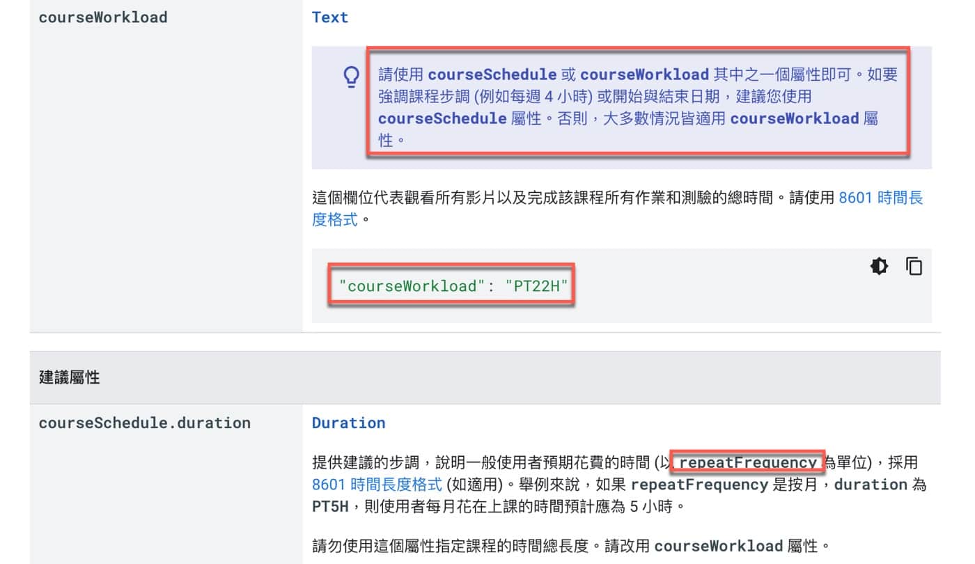 兩種課程屬性
