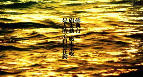 佛典有云