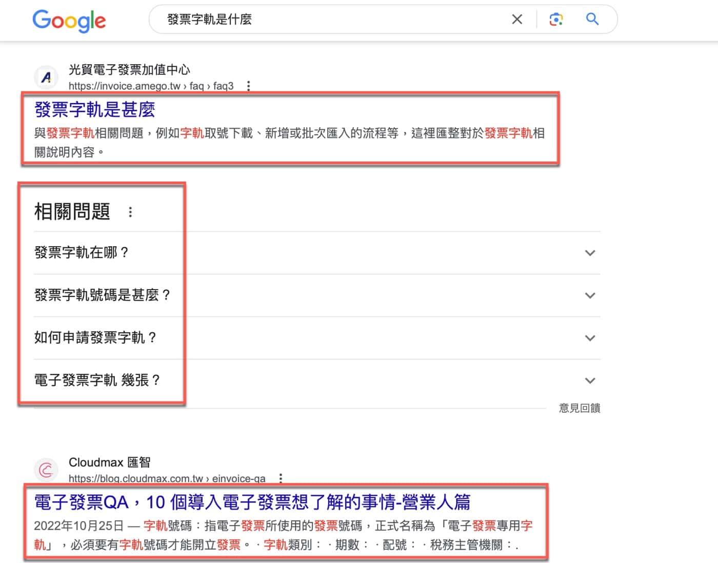二、相關問題參考