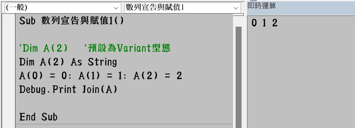 Excel VBA陣列宣告與寫入：Array用法2個基本觀念