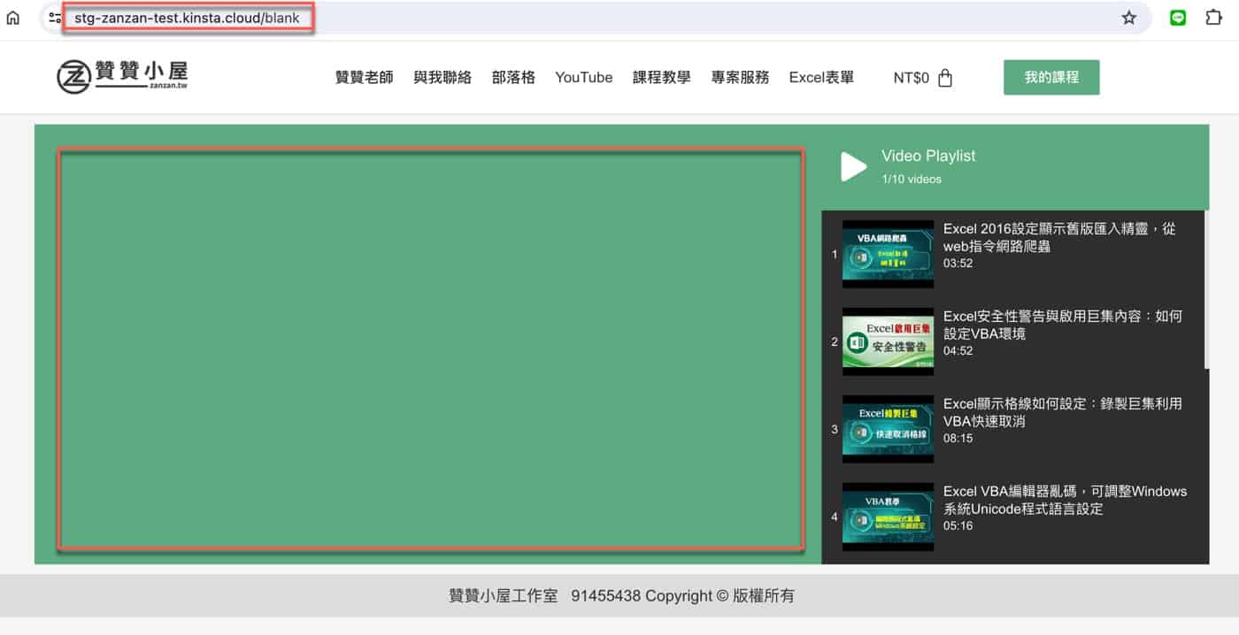 二、影片無法播放