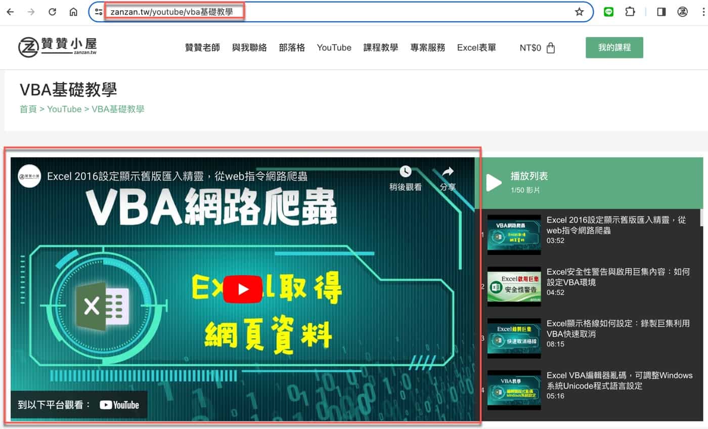 五、網頁恢復正常