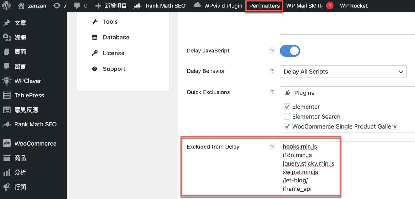 Javascript Delay造成外掛衝突？1個實際案例分享解決方法