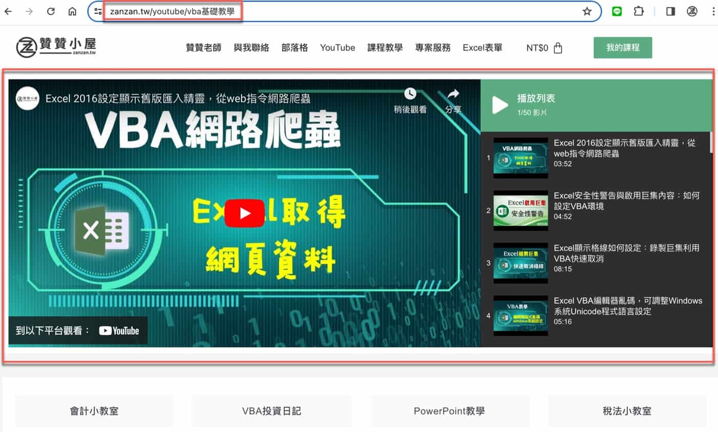 九、網頁故障排除