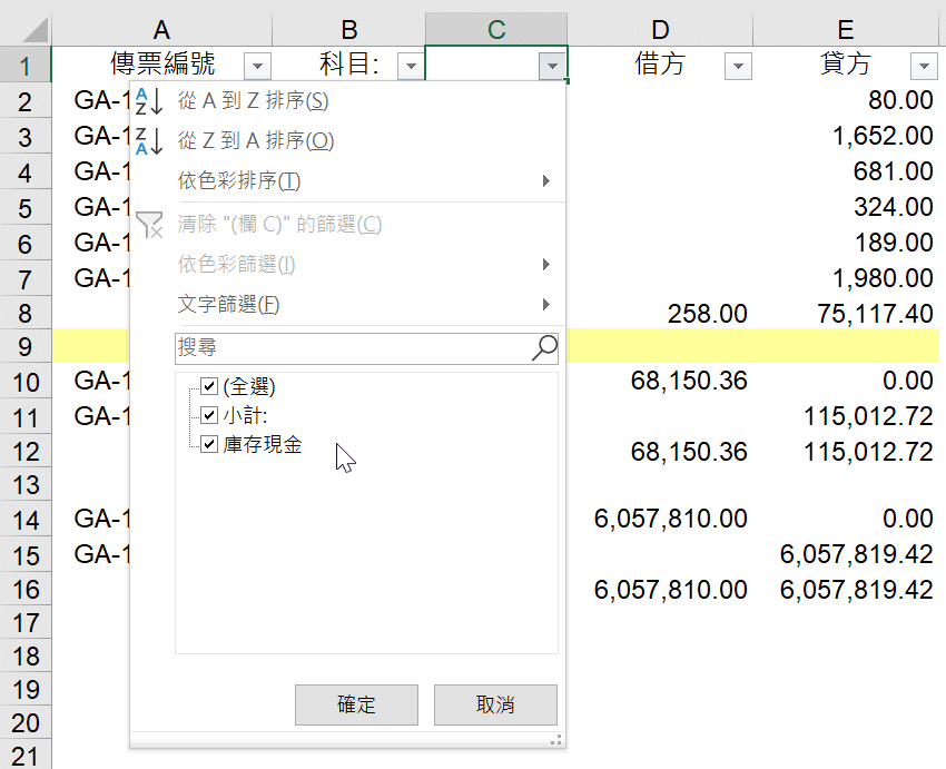 Step 3 自動選取範圍