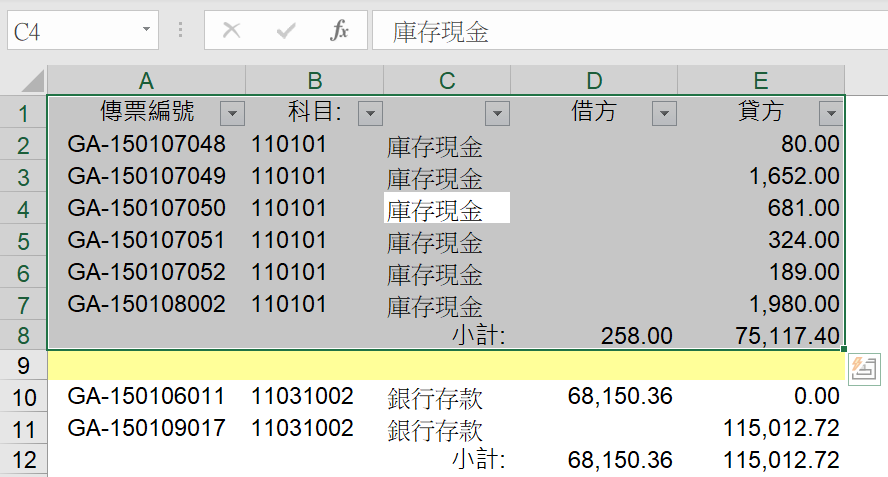 Step 4 Ctrl+A快速鍵