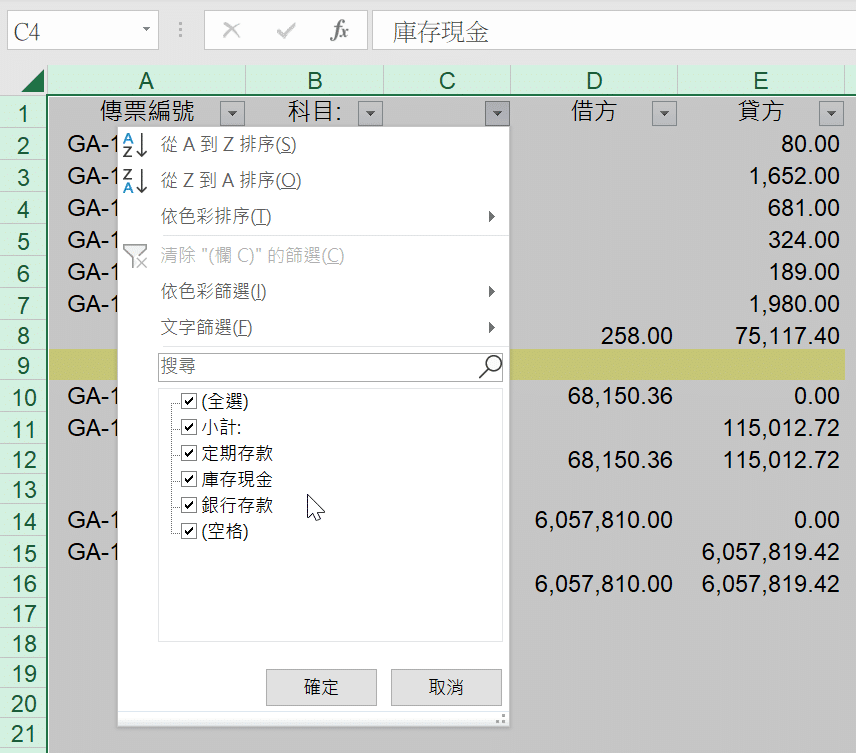 Step 5 全選整張工作表