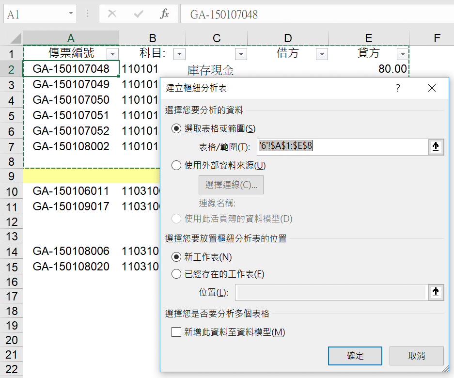 Step 6 建立樞紐分析表