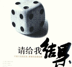 沒有結果,多說無益 沒有結果,多說無益