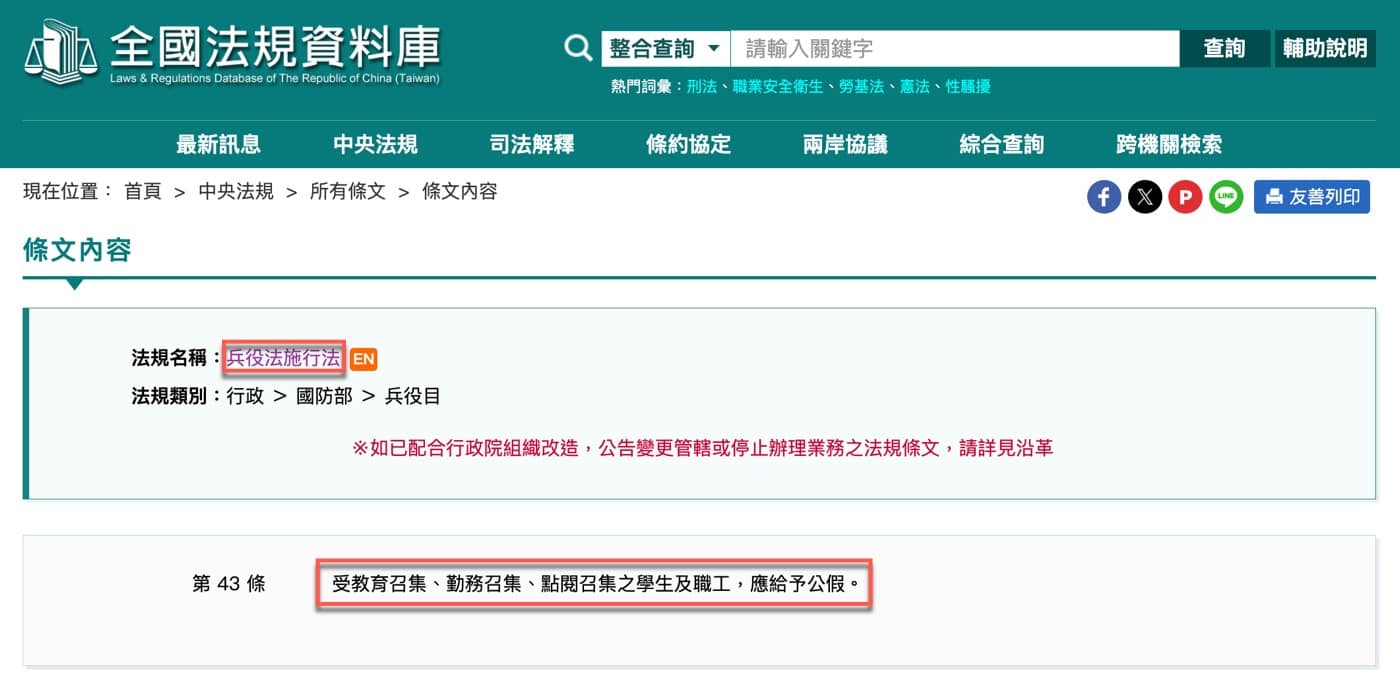 五、教召會有薪水嗎？