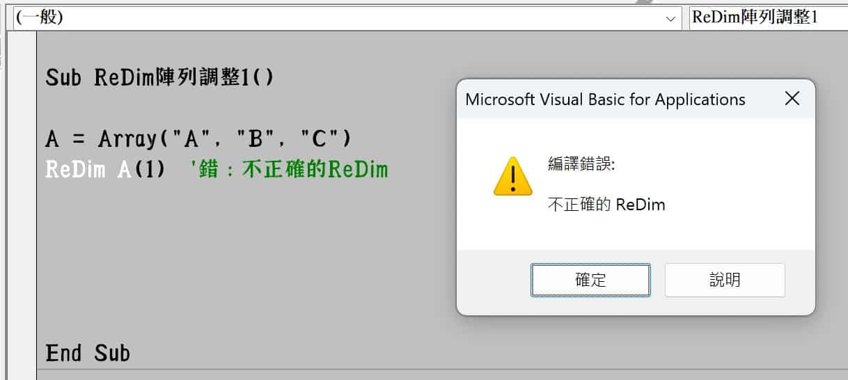 一、VBA編譯錯誤