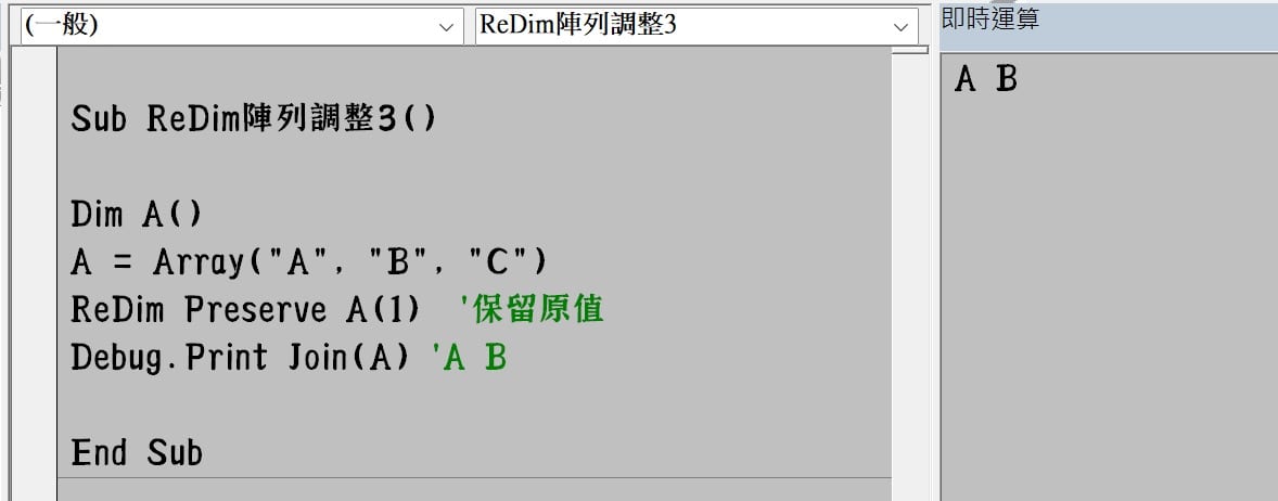 三、Preserve修飾詞