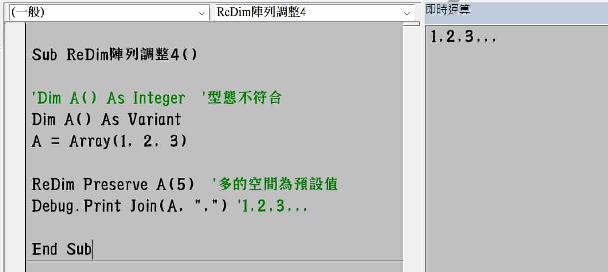 四、資料型態與預設