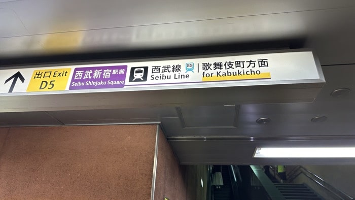 一、東京地鐵新宿站1