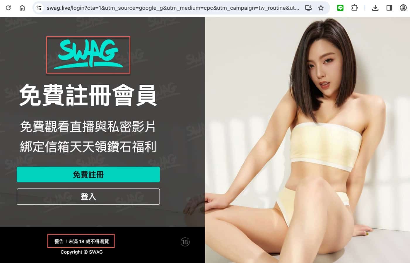 二、SWAG直播1