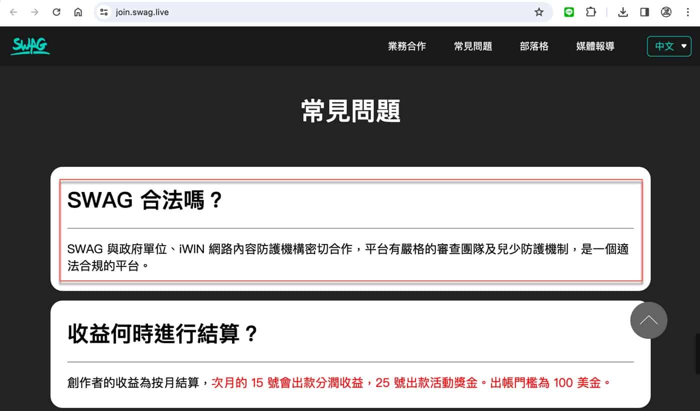 七、網路防護機構2