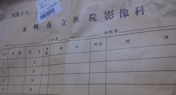 蘇州市立醫院影像科 蘇州市立醫院影像科