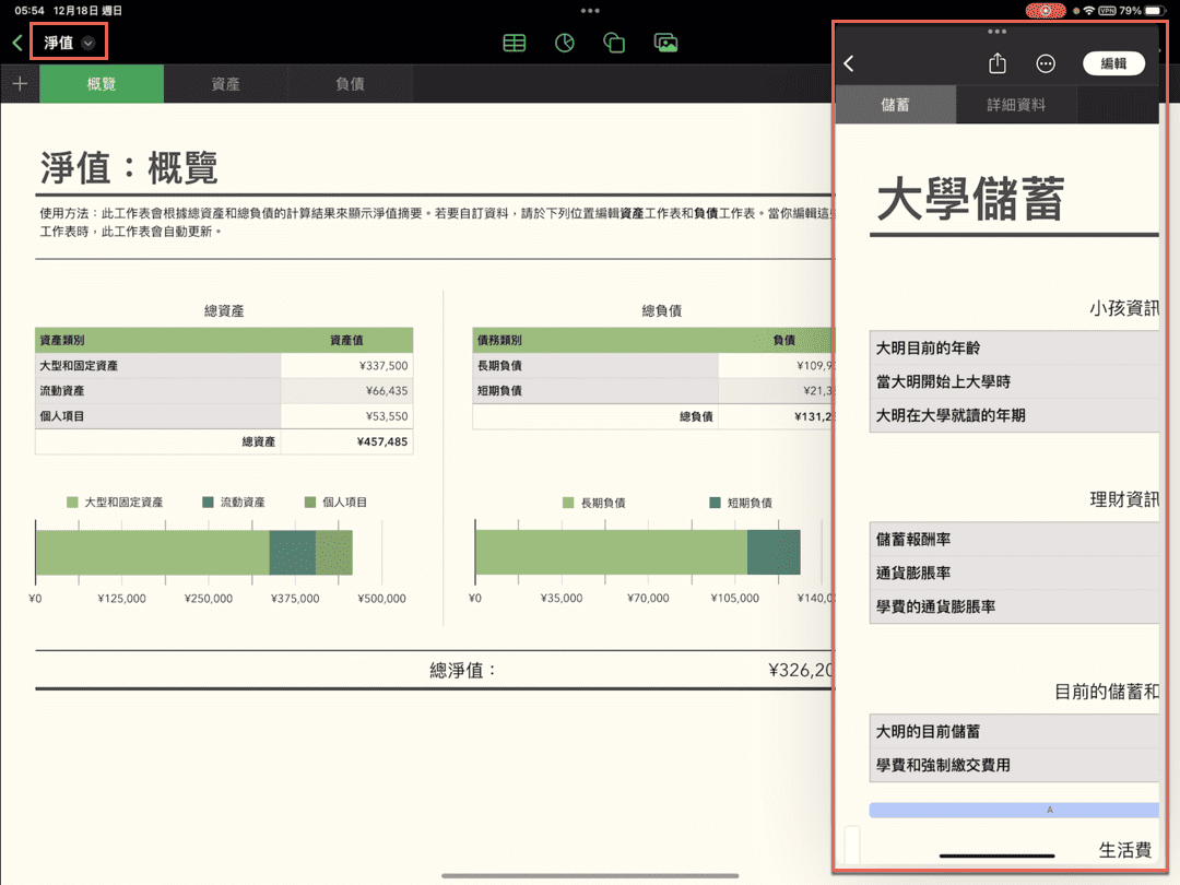 四、相同App多視窗