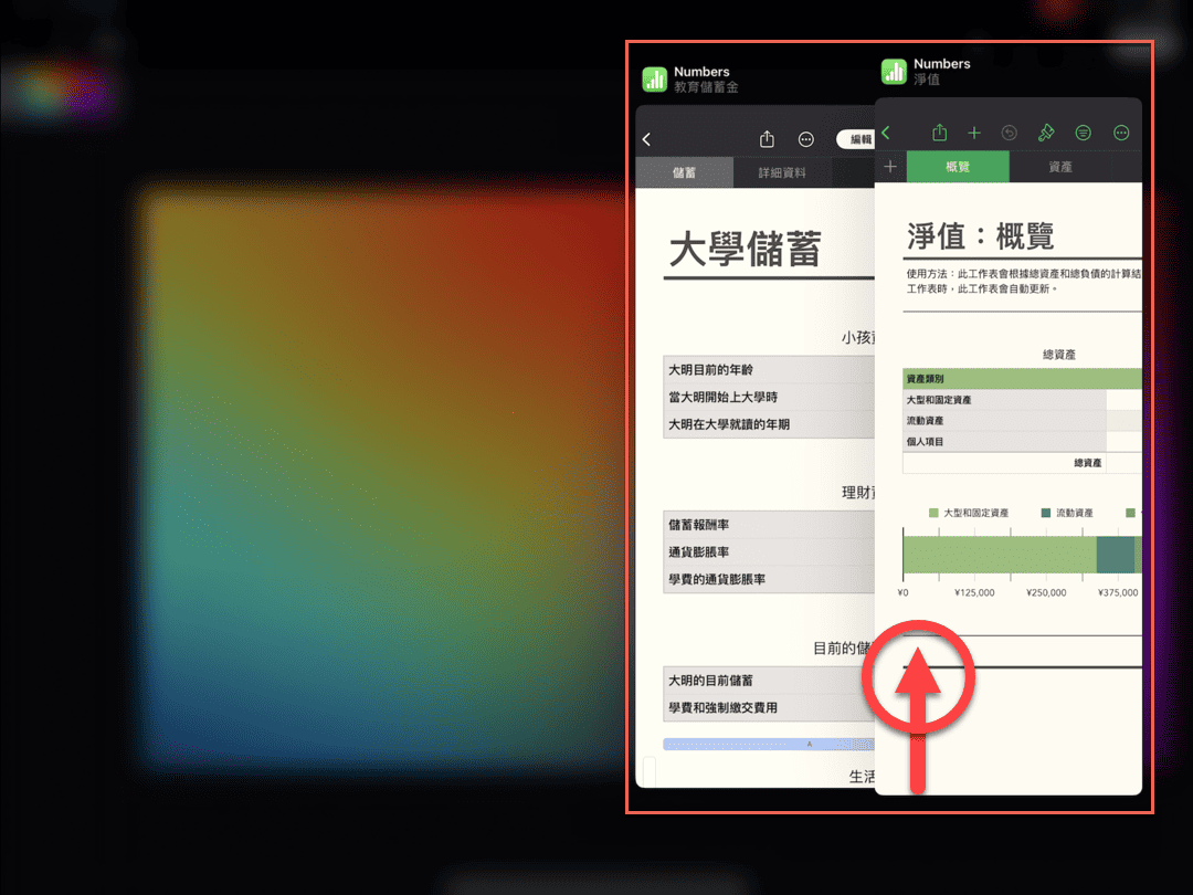 七、關閉App應用