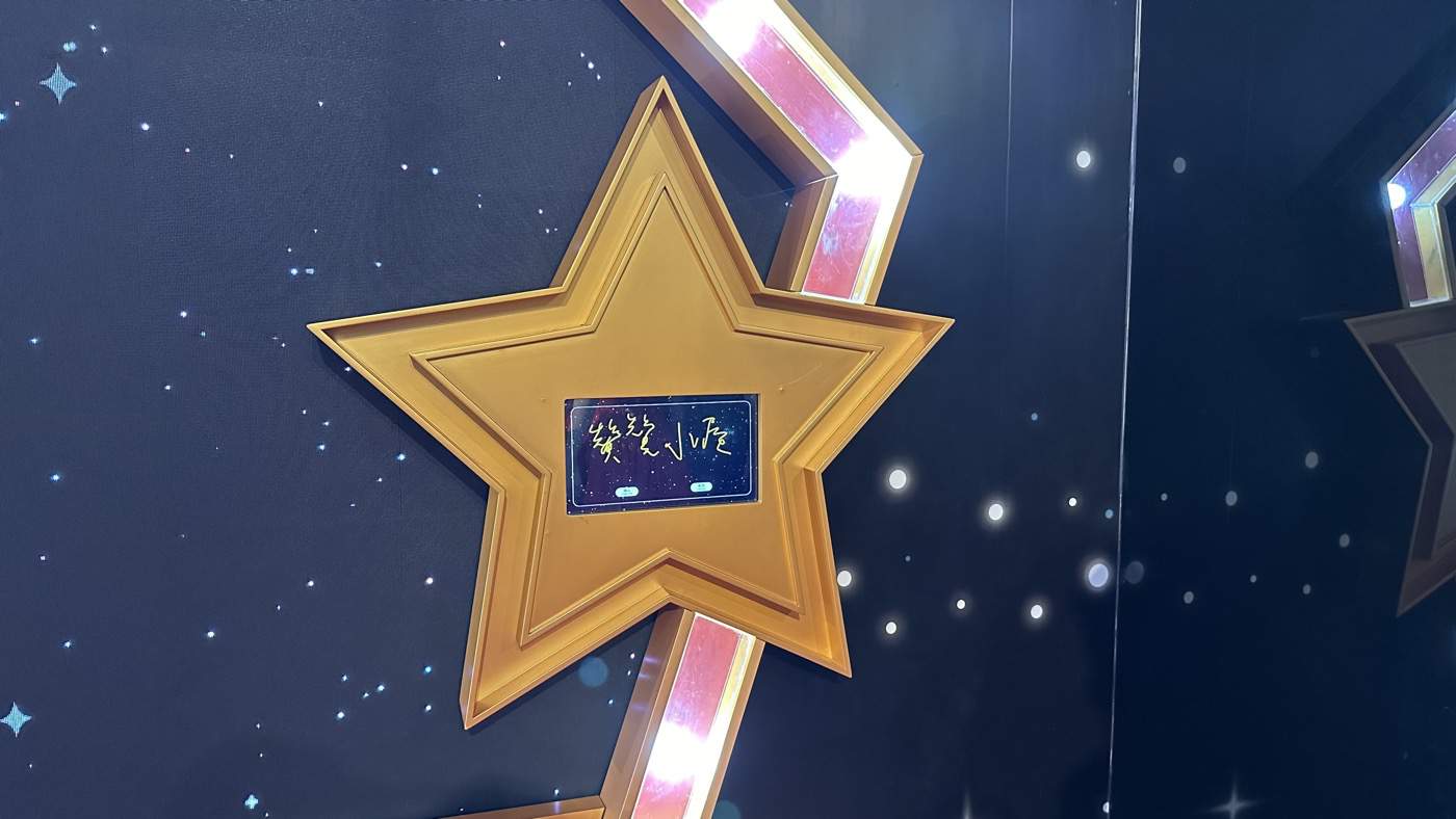 二、星光大道簽名1
