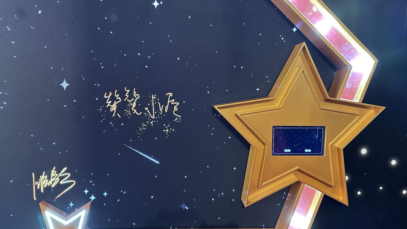 二、星光大道簽名2