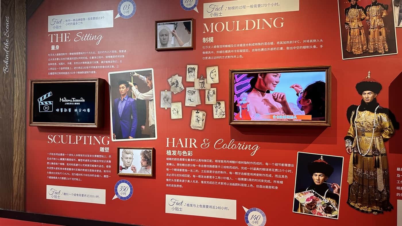 八、杜莎夫人蠟像館3