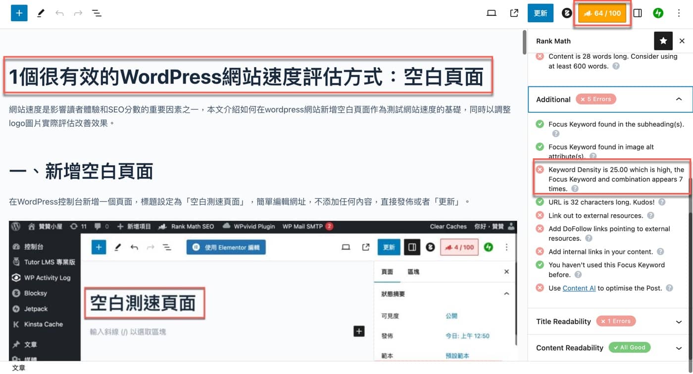 一、Rank Math SEO