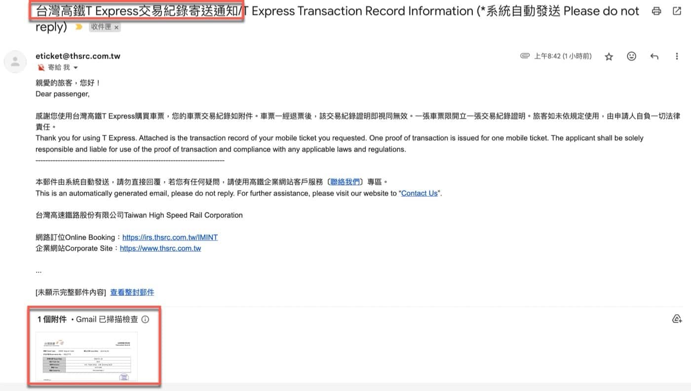六、交易紀錄寄送