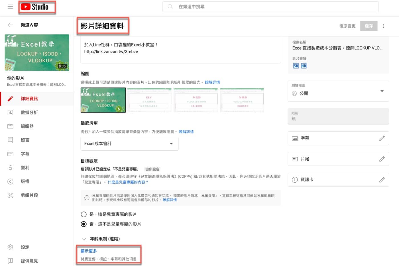 一、影片詳細資料
