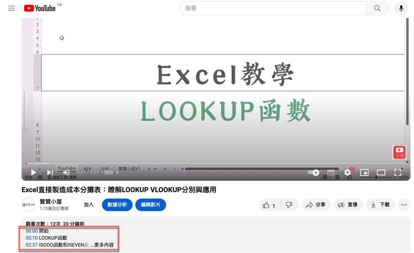 五、顯示影片章節