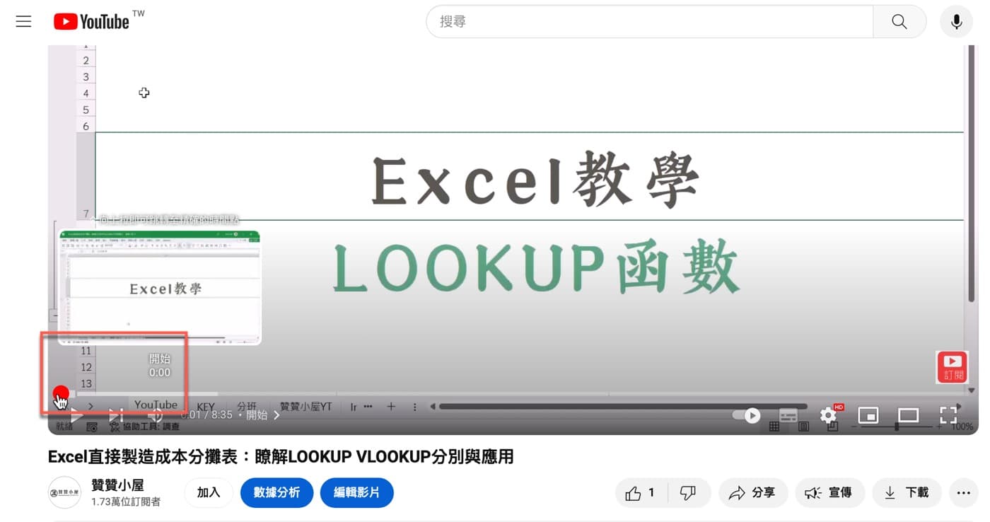 六、時間軸顯示章節